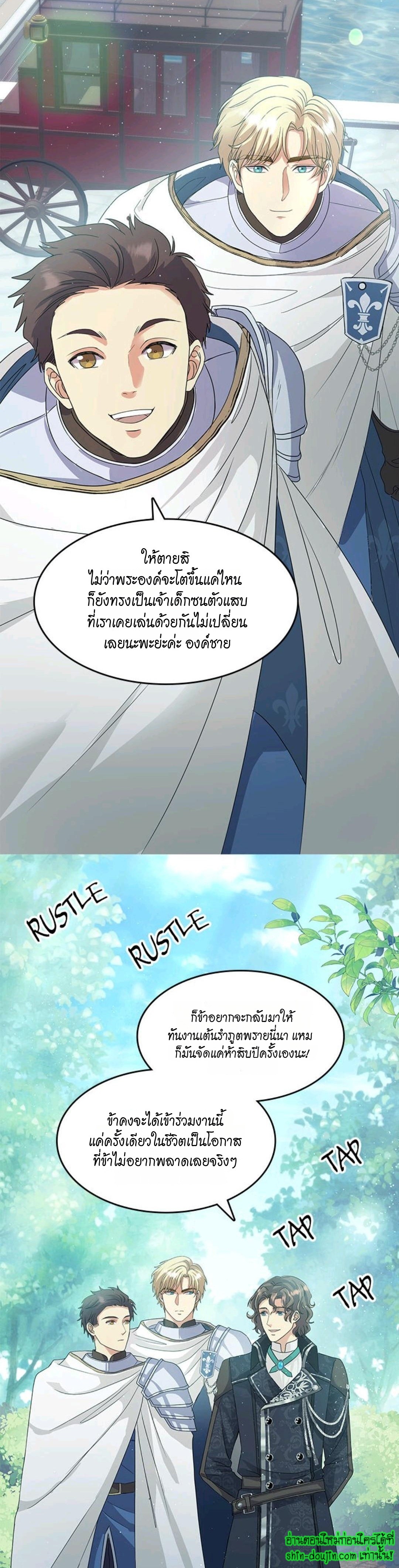 Hero Vs. Villain EP 13